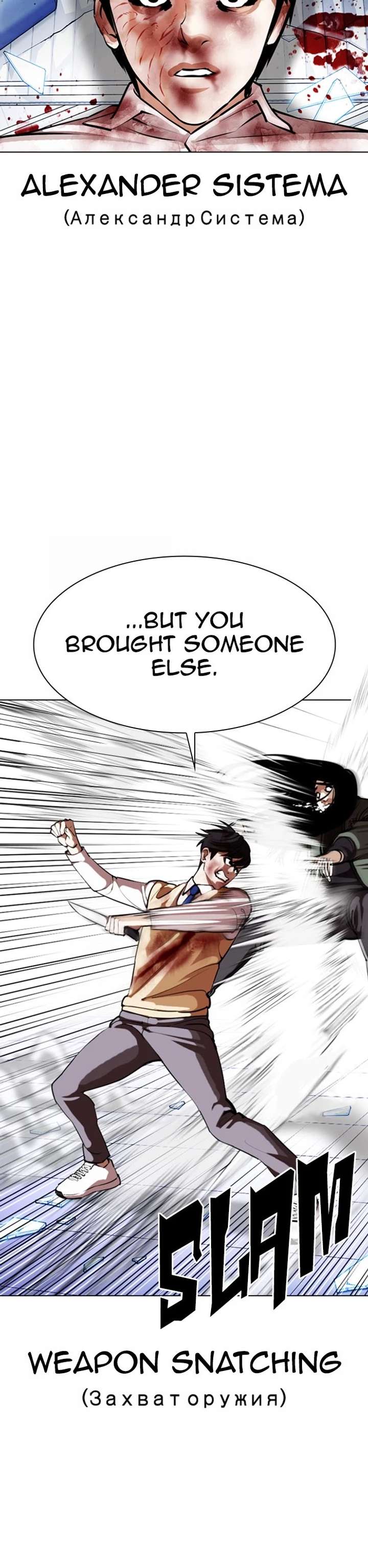 18+ Lookism Chapter 369 page 56