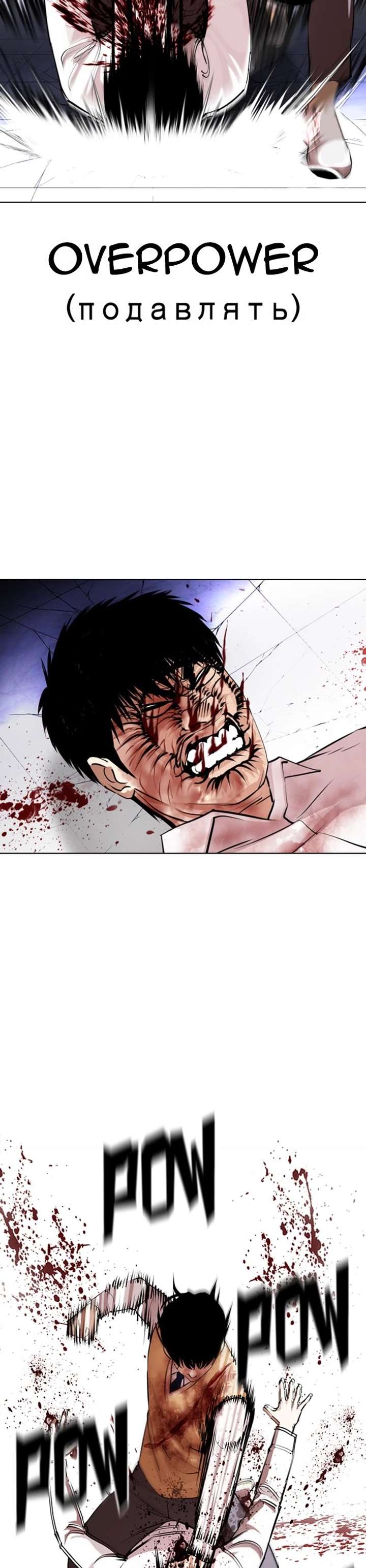 18+ Lookism Chapter 369 page 58