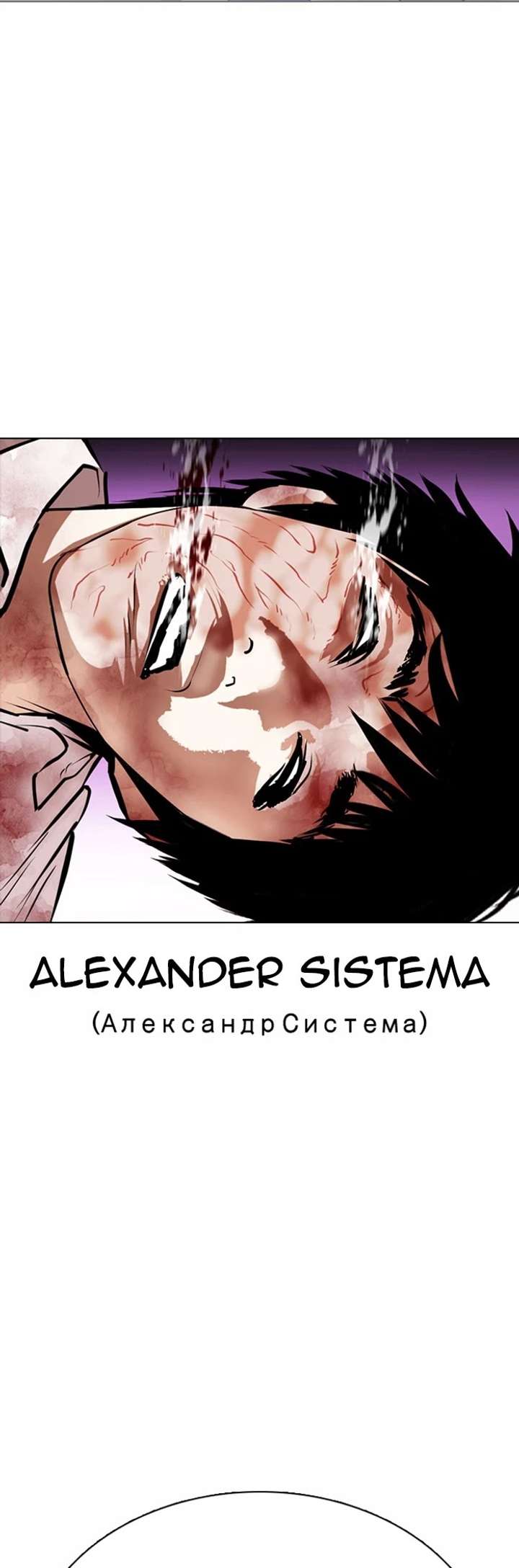 18+ Lookism Chapter 369 page 63