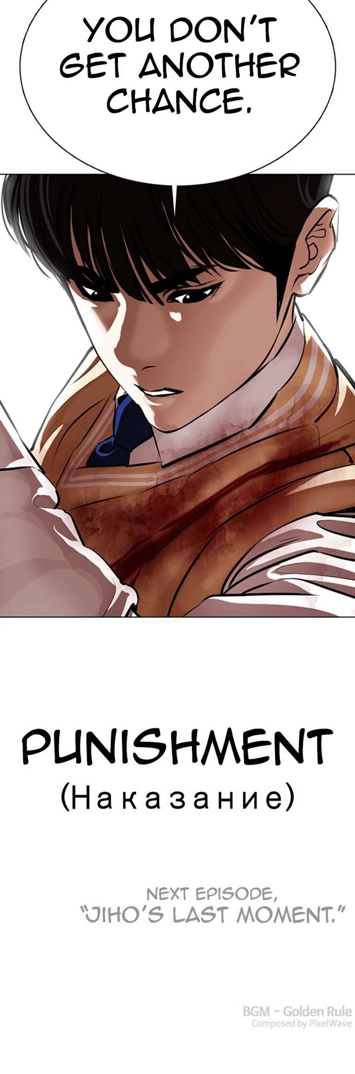 18+ Lookism Chapter 369 page 64