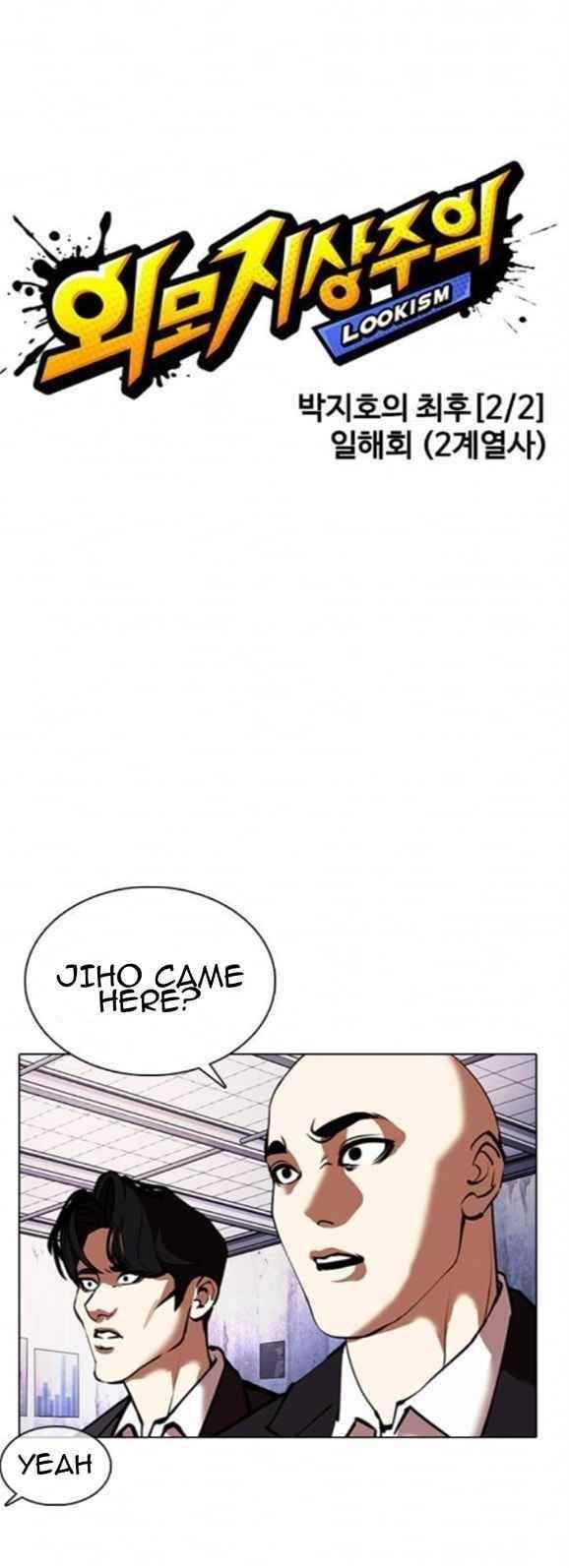 18+ Lookism Chapter 371.5 page 17