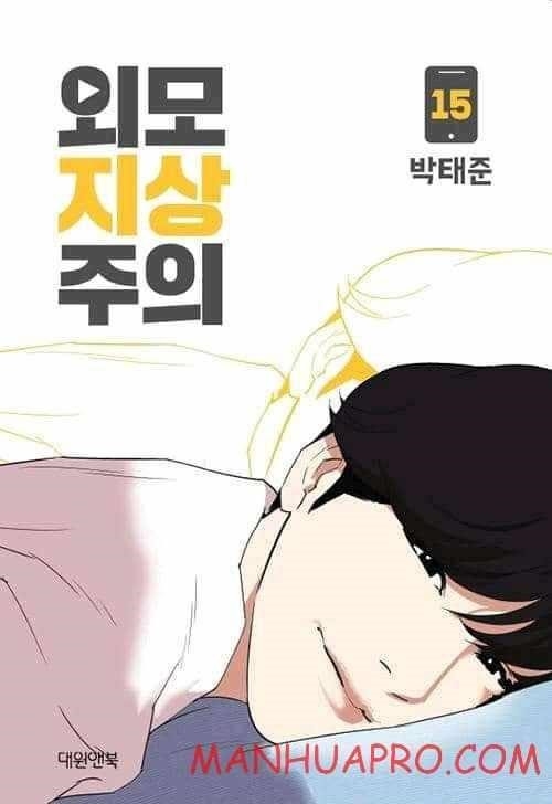 18+ Lookism Chapter 374 page 1