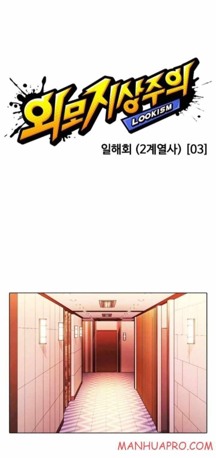 18+ Lookism Chapter 374 page 17