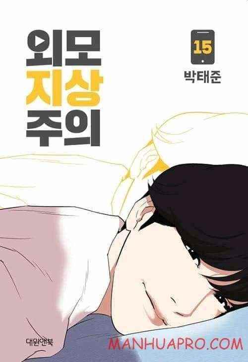 18+ Lookism Chapter 378 page 1