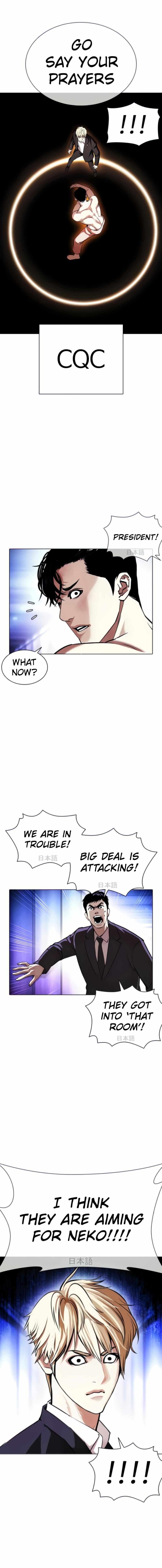 18+ Lookism Chapter 387 page 3
