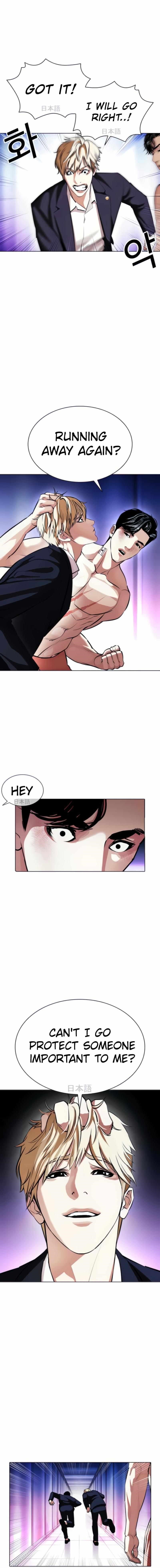 18+ Lookism Chapter 387 page 4