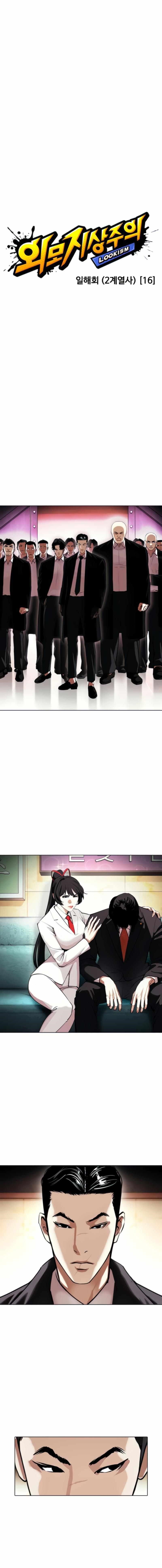 18+ Lookism Chapter 387 page 8