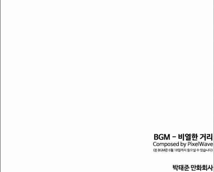 18+ Lookism Chapter 388 page 11