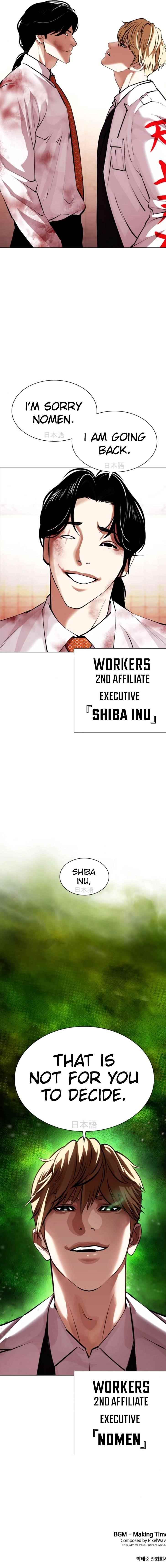 18+ Lookism Chapter 390 page 12