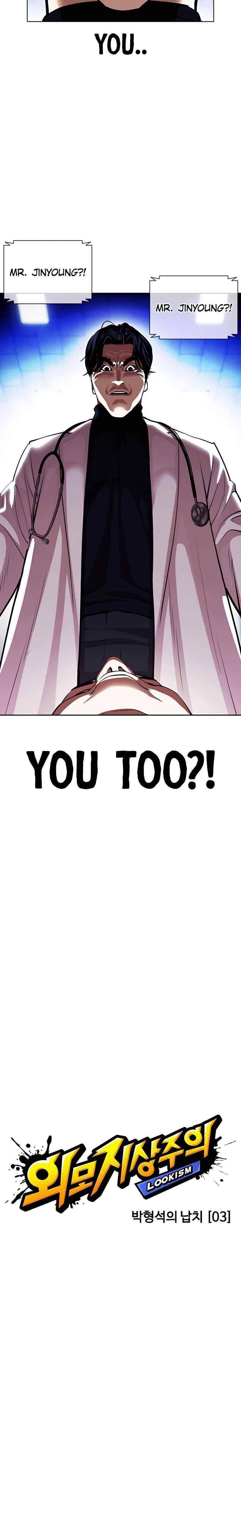18+ Lookism Chapter 396 page 6