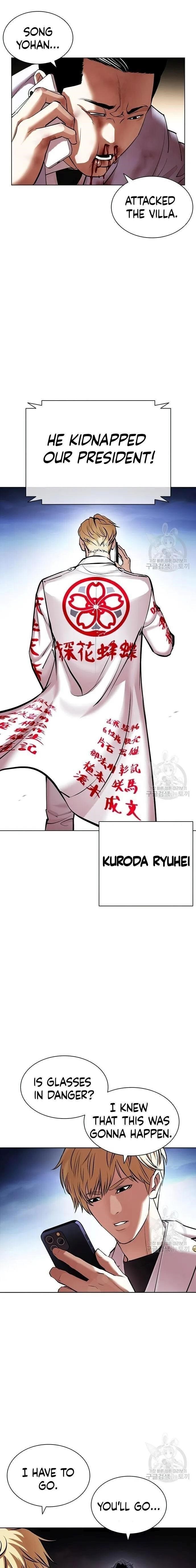 18+ Lookism Chapter 418 page 1