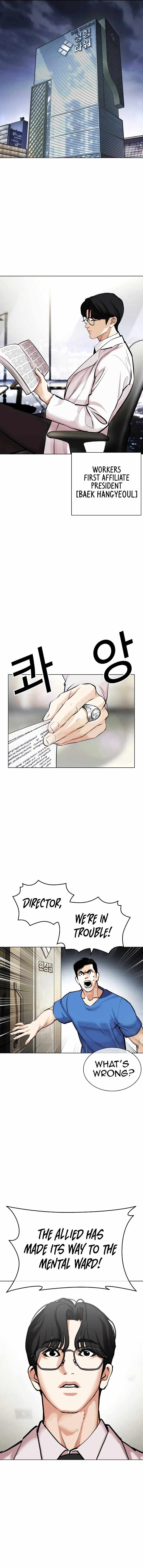 18+ Lookism Chapter 451 page 1