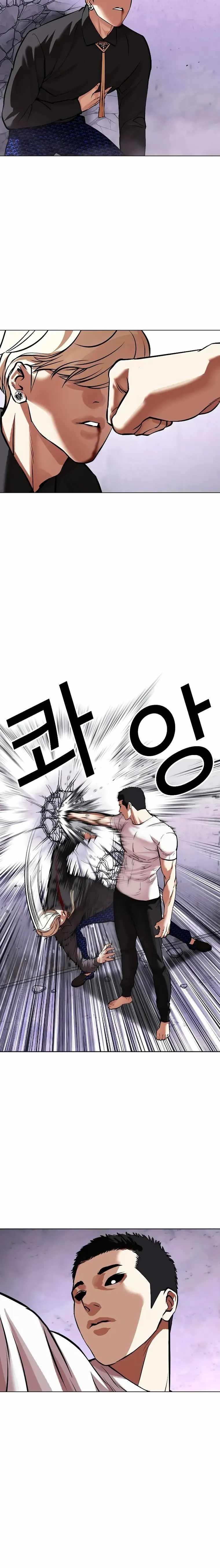 18+ Lookism Chapter 467 page 4