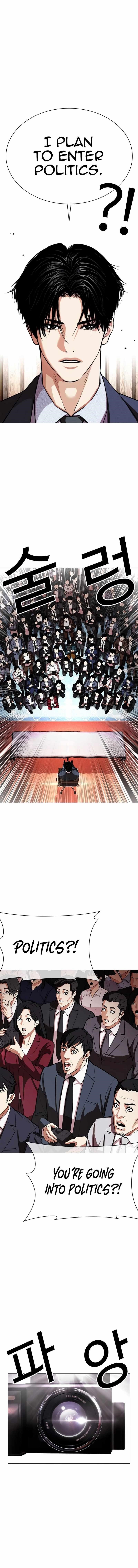 18+ Lookism Chapter 555 page 4
