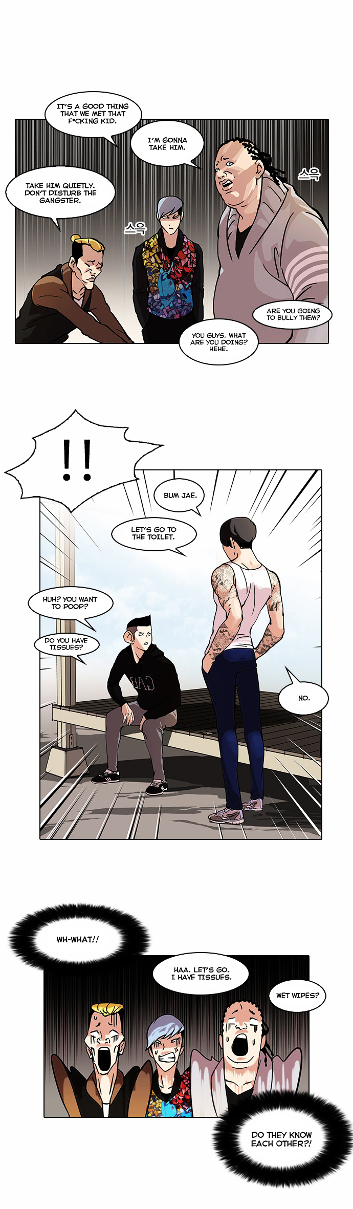18+ Lookism Chapter 57 V2 : Lee Eun Tae [End] page 7