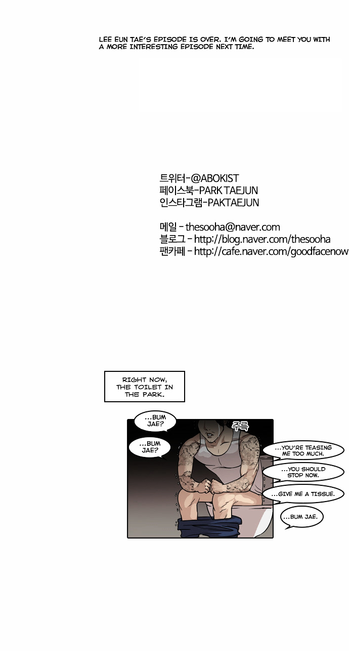 18+ Lookism Chapter 57 V2 : Lee Eun Tae [End] page 33