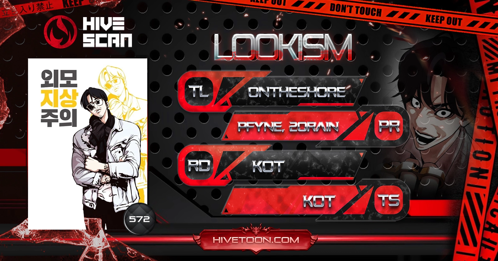 18+ Lookism Chapter 572 page 1