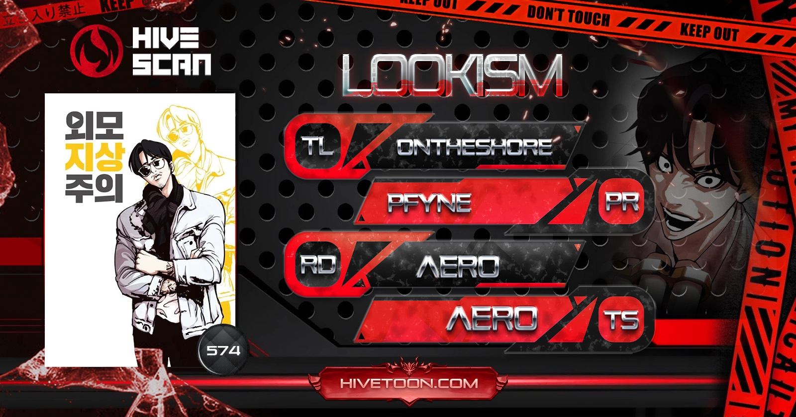 18+ Lookism Chapter 574 page 1