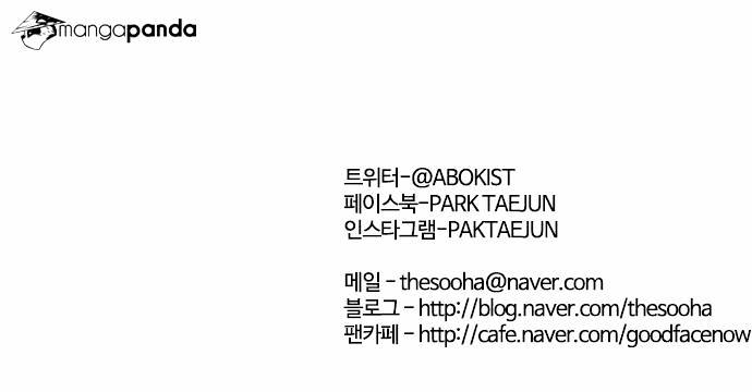 18+ Lookism Chapter 58 page 38