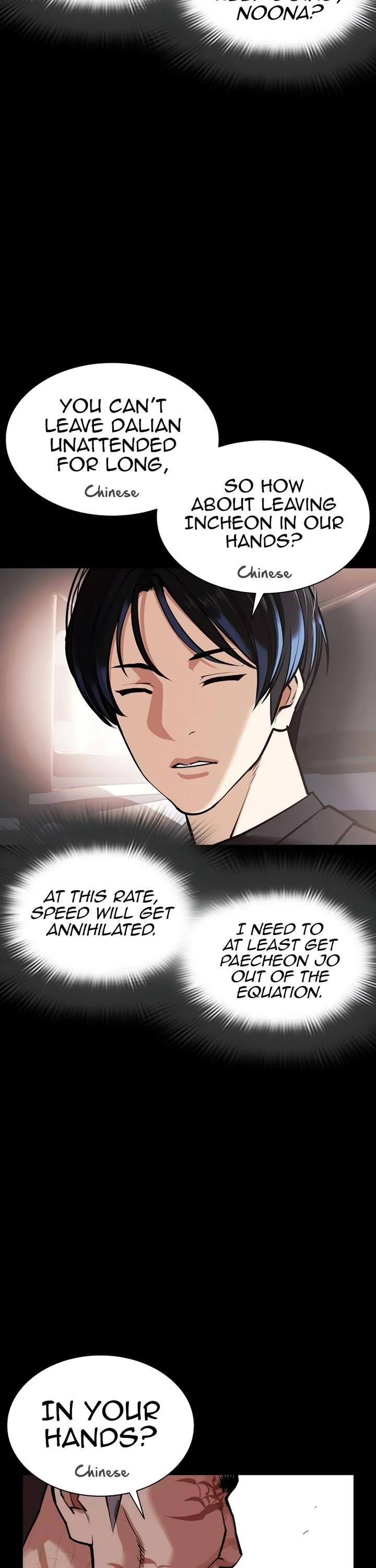 18+ Lookism Chapter 582 page 27