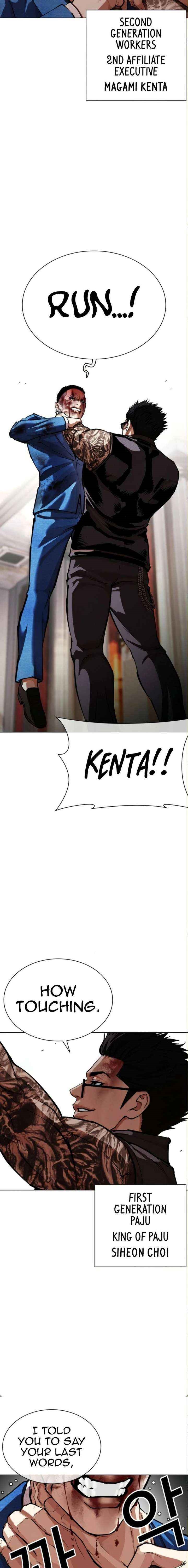 18+ Lookism Chapter 590 page 22