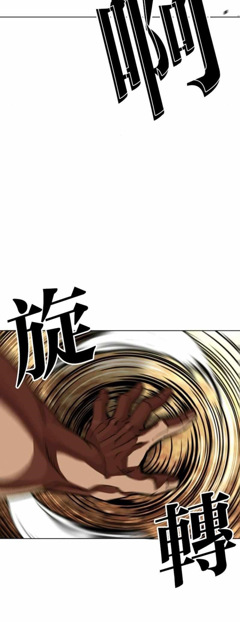 18+ Lookism Chapter 591 page 94