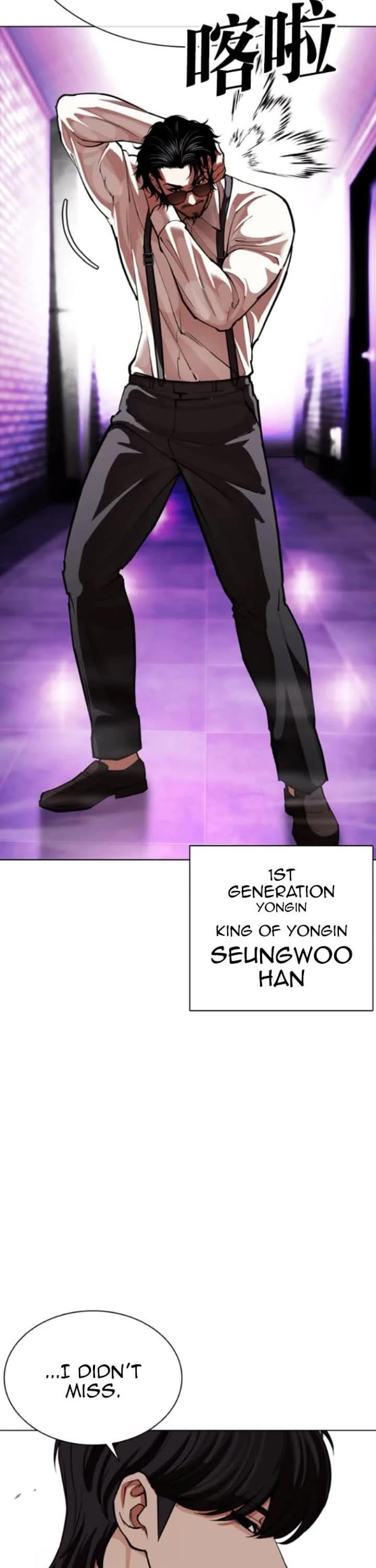 18+ Lookism Chapter 593 page 7