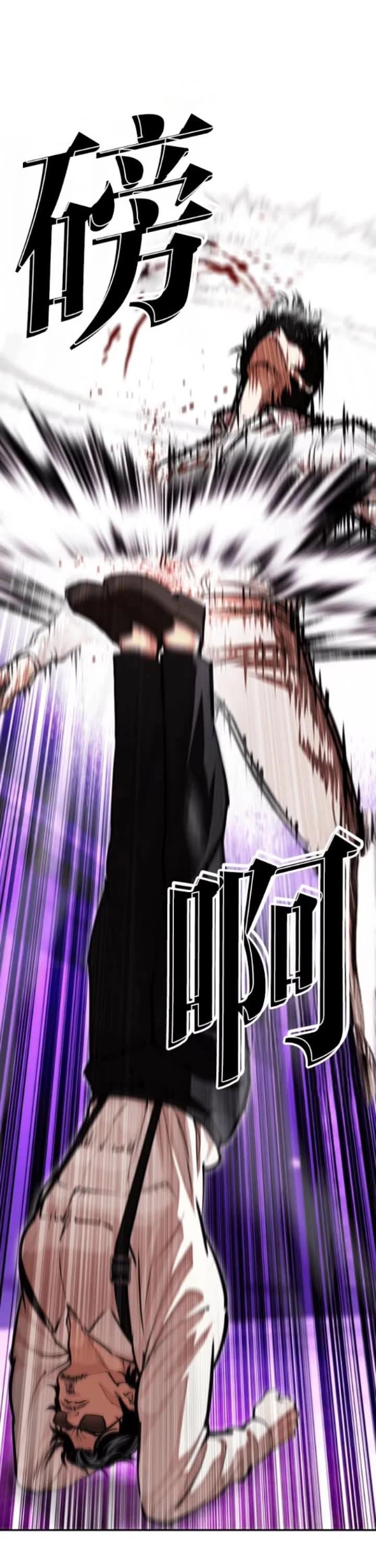 18+ Lookism Chapter 593 page 46