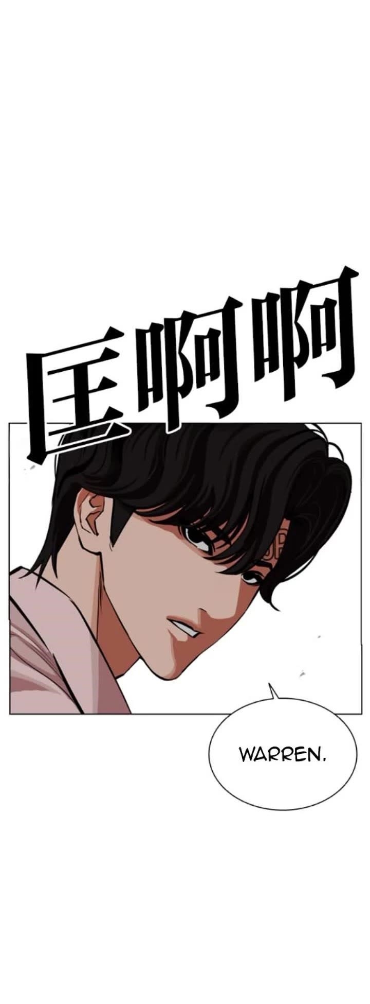 18+ Lookism Chapter 593 page 75