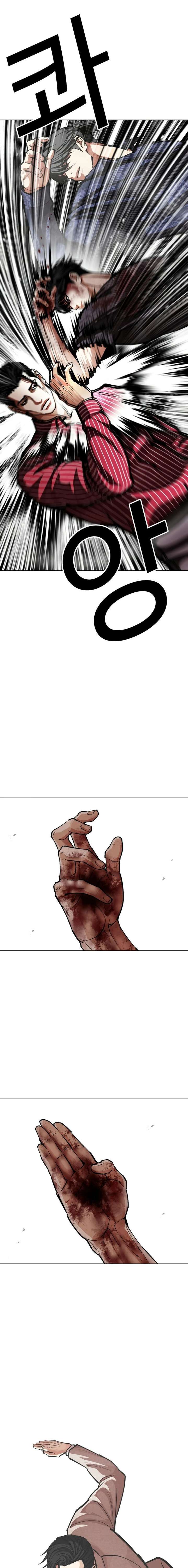 18+ Lookism Chapter 599 page 5
