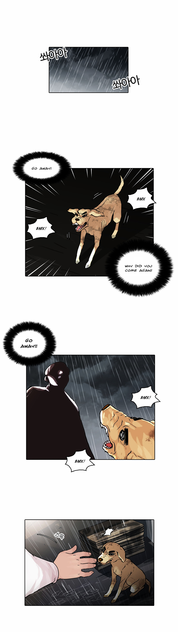 18+ Lookism Chapter 61 : Abandoned Dog Inu [04] page 1