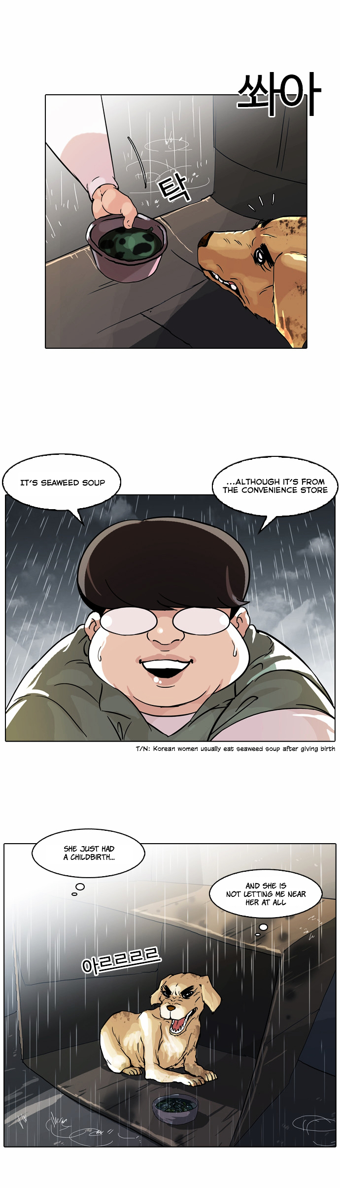18+ Lookism Chapter 61 : Abandoned Dog Inu [04] page 11