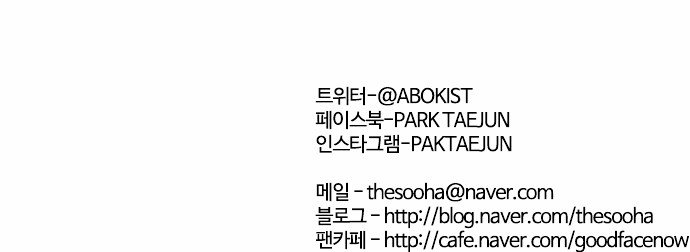 18+ Lookism Chapter 61 : Abandoned Dog Inu [04] page 32
