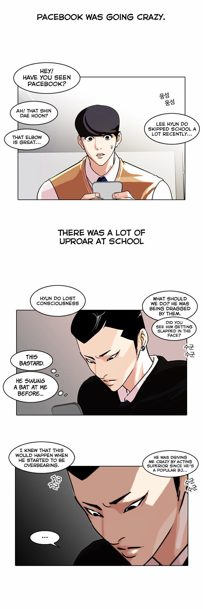 18+ Lookism Chapter 66 : Attention Whore [04] page 6