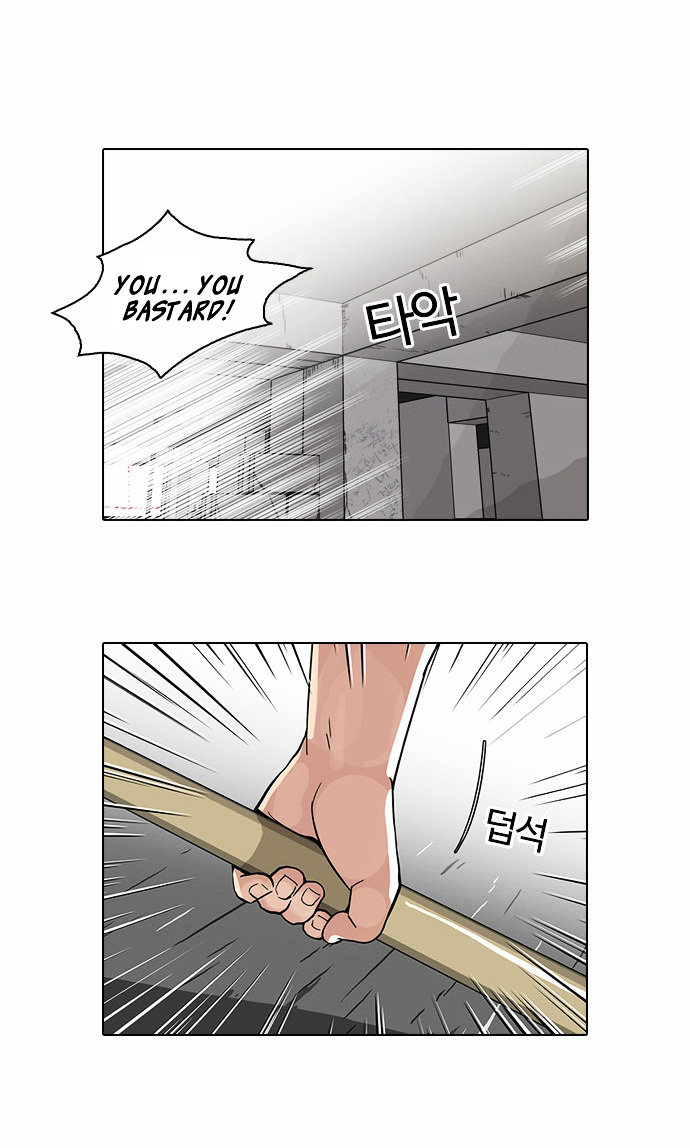 18+ Lookism Chapter 68 : Attention Whore [End] page 3