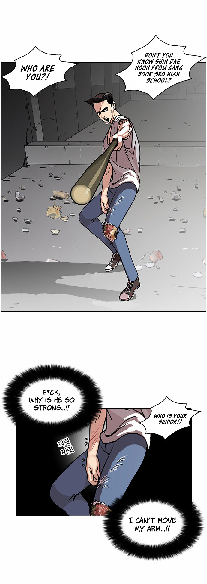 18+ Lookism Chapter 68 : Attention Whore [End] page 4