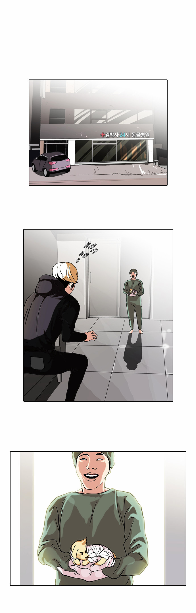 18+ Lookism Chapter 70 : [Spin-Off] Jae Yeol And Inu S Pups [2/2] page 14