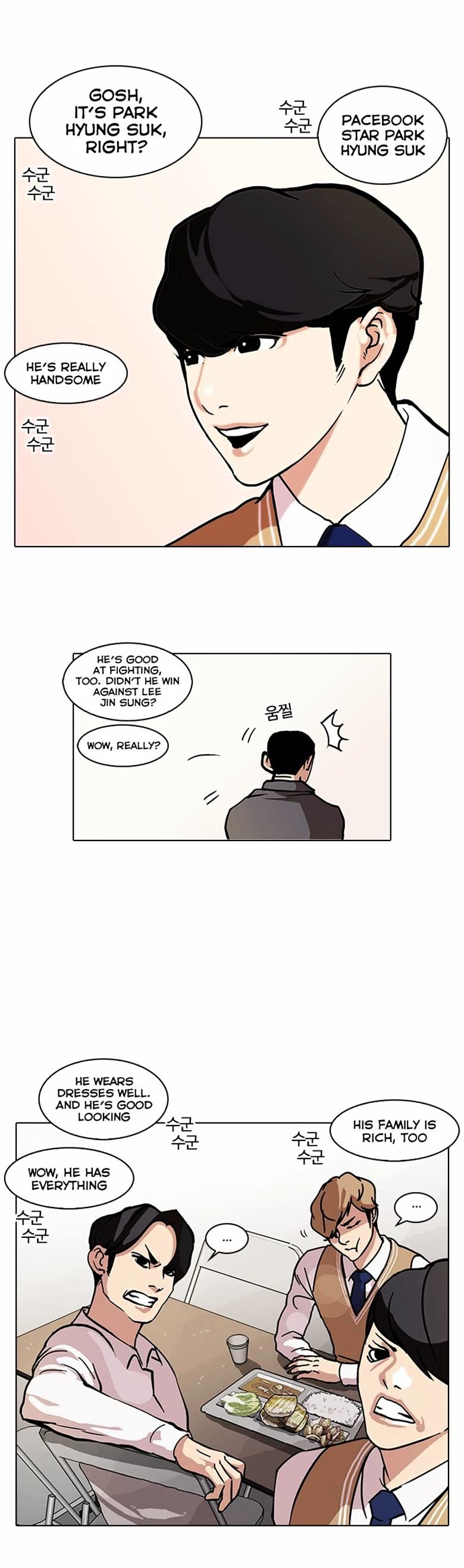 18+ Lookism Chapter 71 : Fitting Model [1/2] page 2