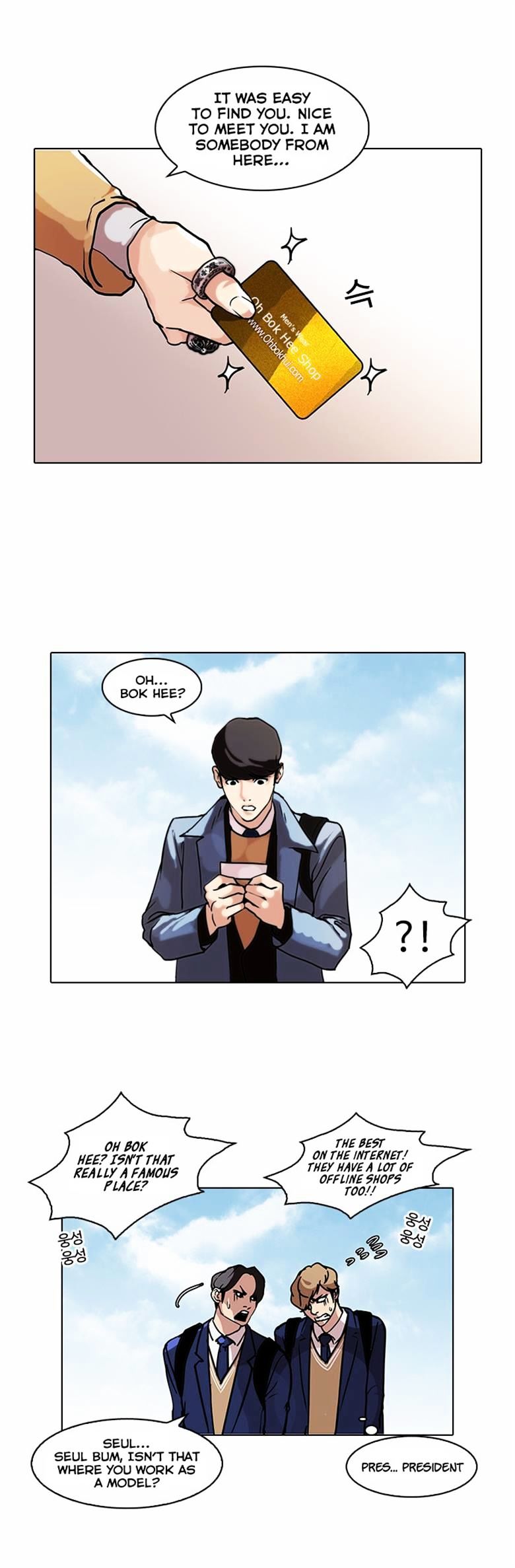 18+ Lookism Chapter 71 : Fitting Model [1/2] page 11