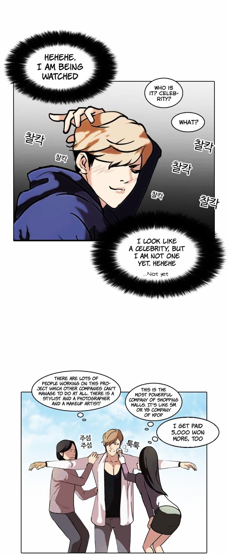 18+ Lookism Chapter 71 : Fitting Model [1/2] page 29