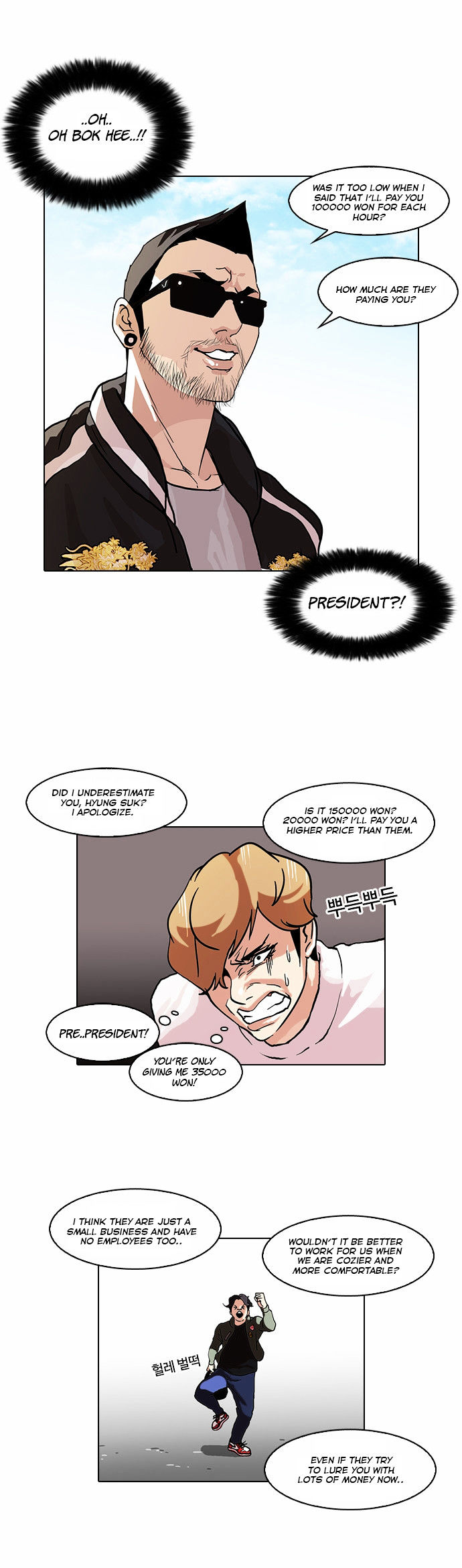 18+ Lookism Chapter 72 : Fitting Model [2/2] page 6