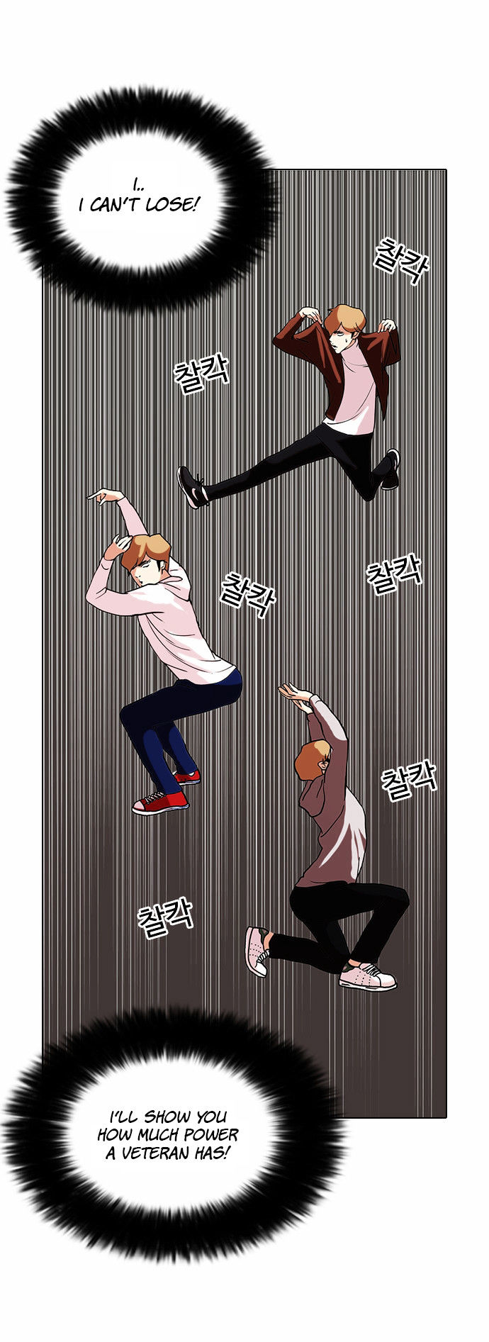 18+ Lookism Chapter 72 : Fitting Model [2/2] page 13