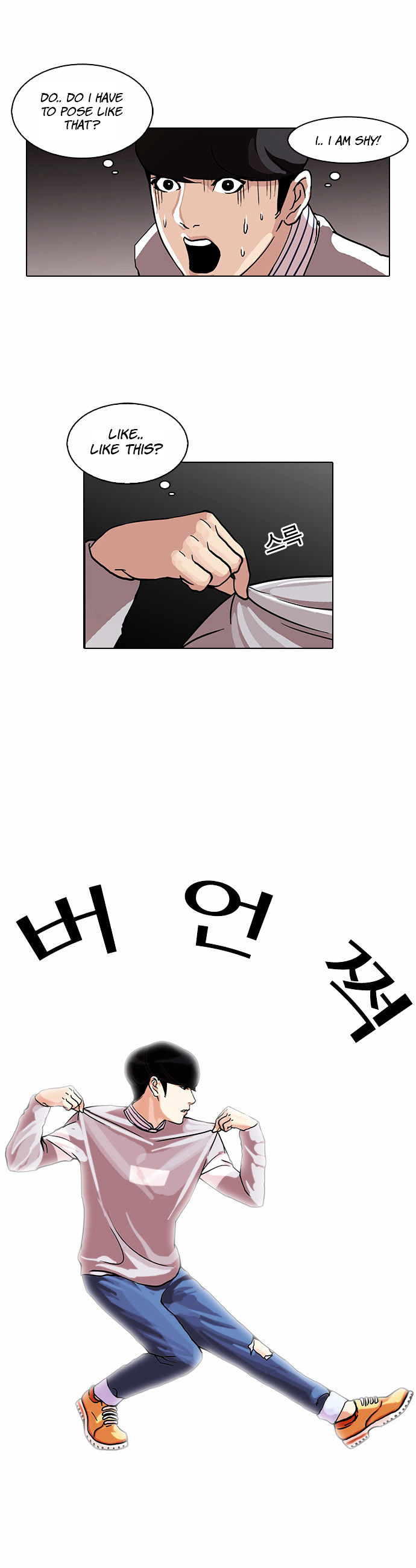 18+ Lookism Chapter 72 : Fitting Model [2/2] page 14