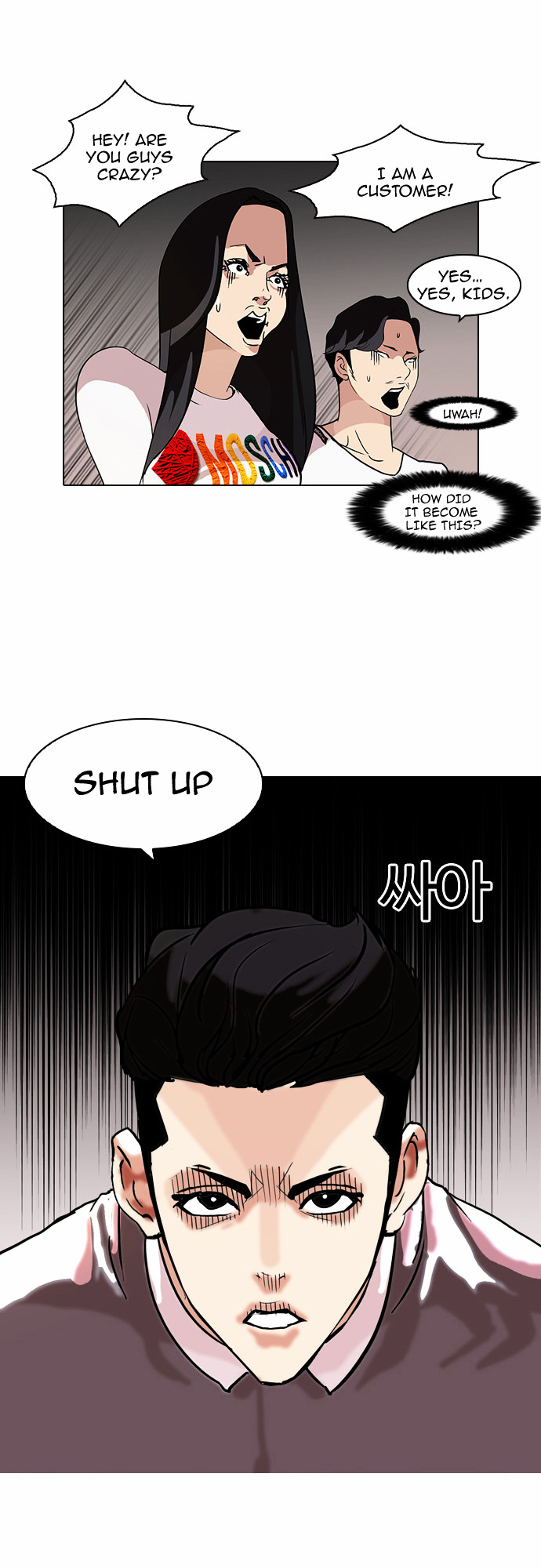 18+ Lookism Chapter 77 : Dangerous Part Time Job [03] page 4