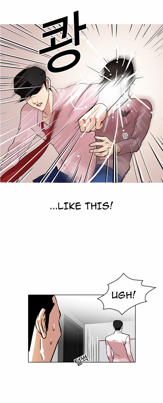18+ Lookism Chapter 77 : Dangerous Part Time Job [03] page 17