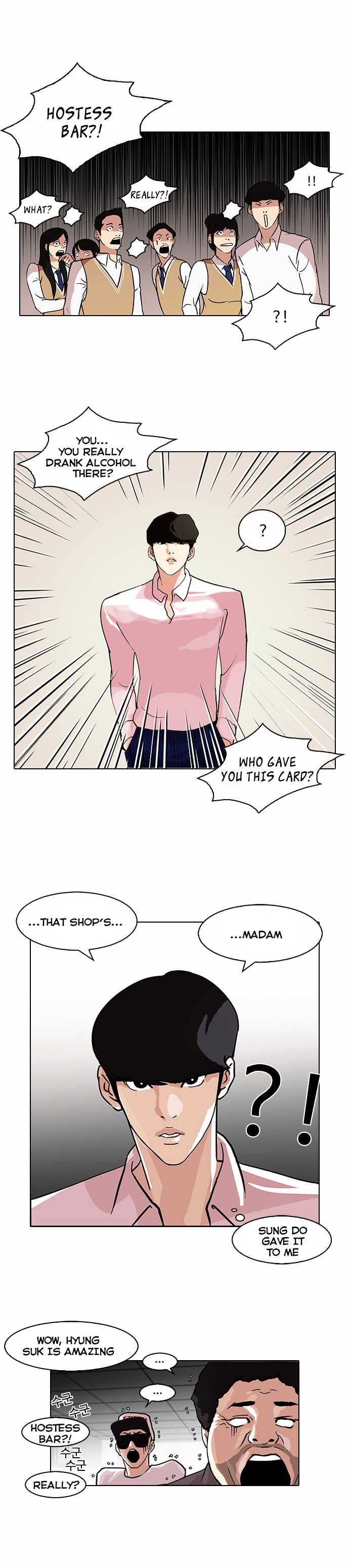 18+ Lookism Chapter 78 : Dangerous Part Time Job [04] page 19
