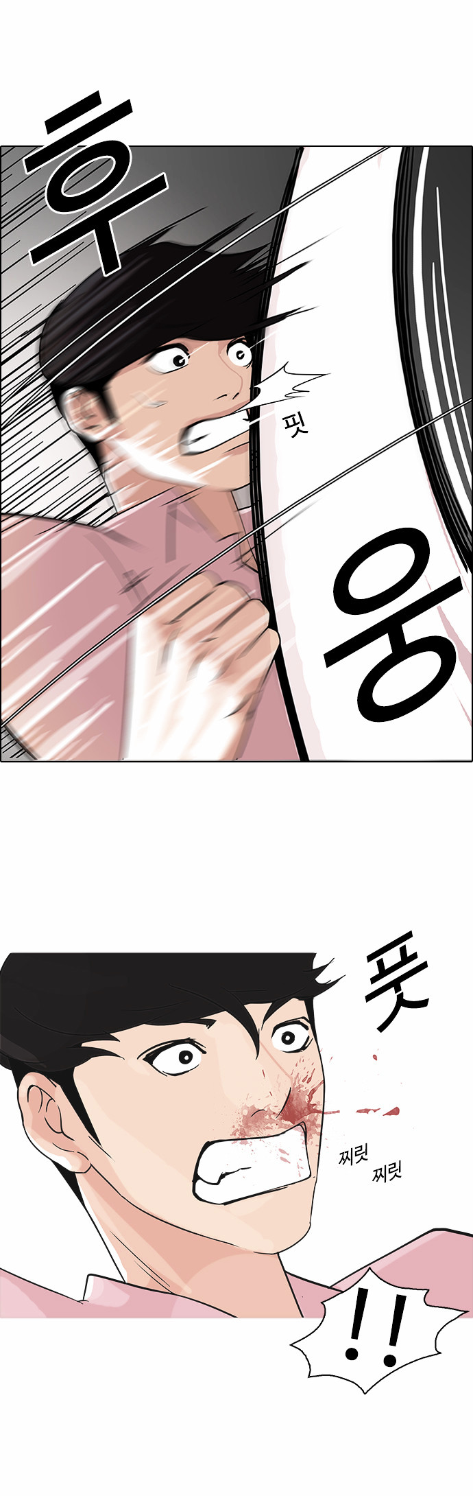 18+ Lookism Chapter 79 : Dangerous Part Time Job [05] page 3