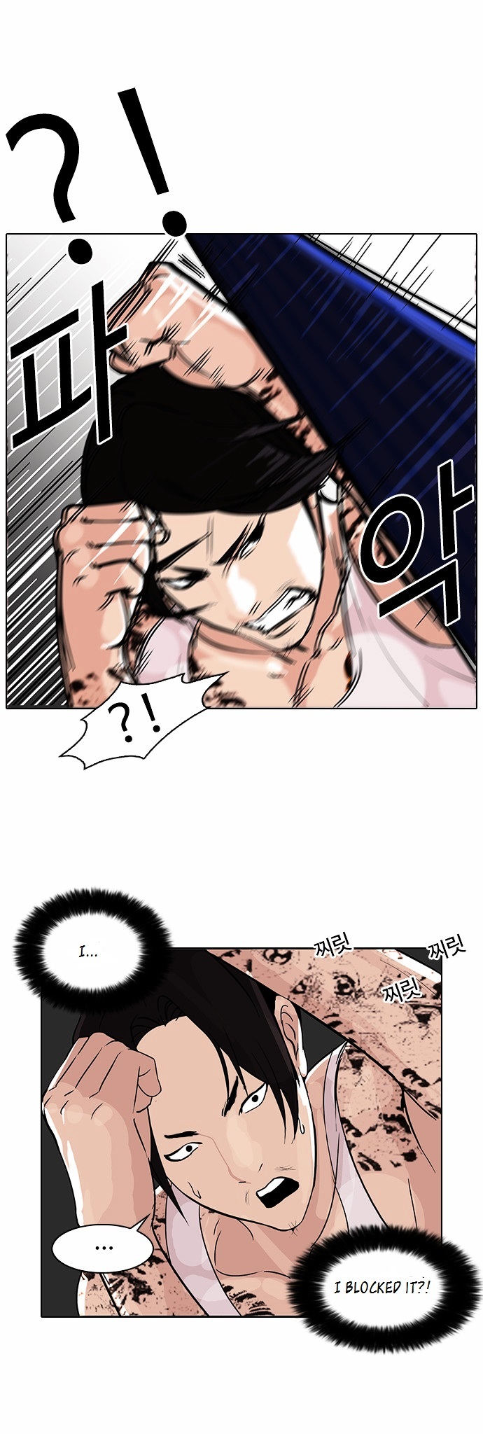 18+ Lookism Chapter 79 : Dangerous Part Time Job [05] page 5