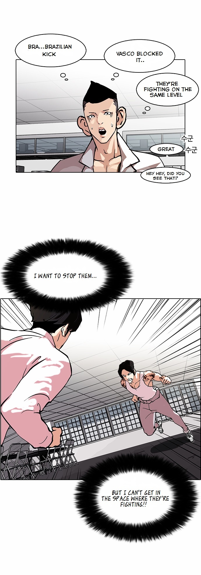 18+ Lookism Chapter 79 : Dangerous Part Time Job [05] page 6