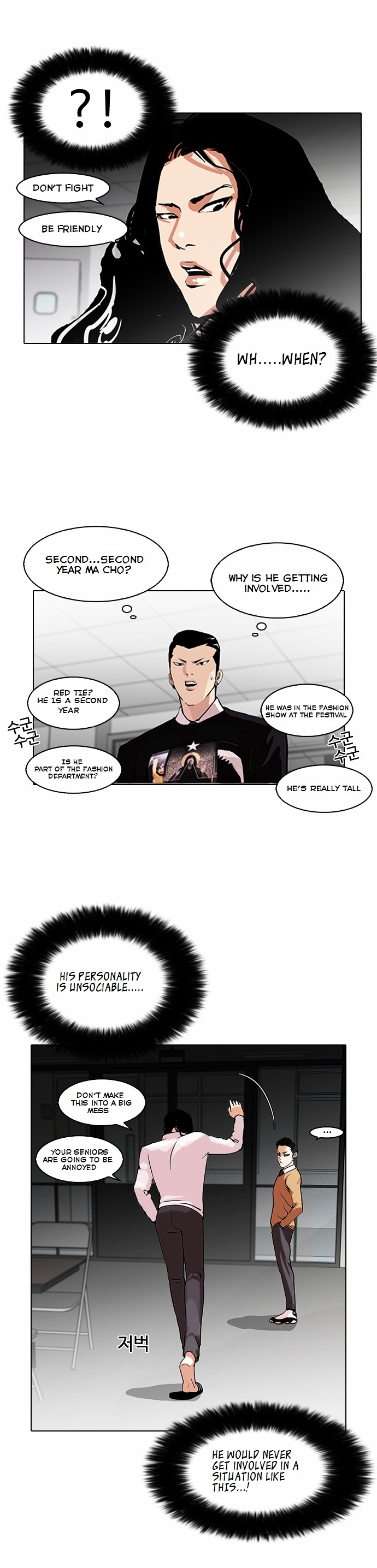 18+ Lookism Chapter 79 : Dangerous Part Time Job [05] page 9